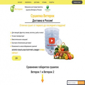 Скриншот главной страницы сайта xn---2-dlcma4a1apq.xn--p1ai