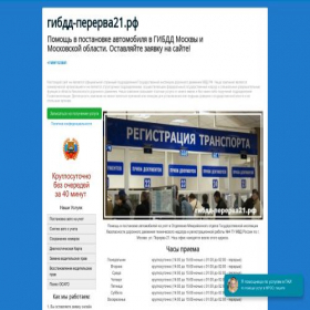 Скриншот главной страницы сайта xn---21-6cddhejala4a9gpb.xn--p1ai