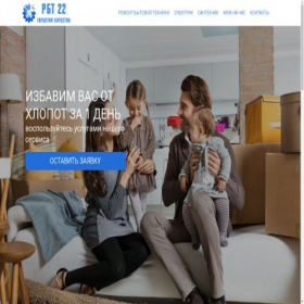 Скриншот главной страницы сайта xn---22-9cd8en.xn--p1ai