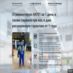 Скриншот главной страницы сайта xn---24-5cd0a2a9aa0di.xn--p1ai