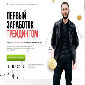 Скриншот главной страницы сайта xn---24-6cdajreex0a1ae2dp.xn--p1ai