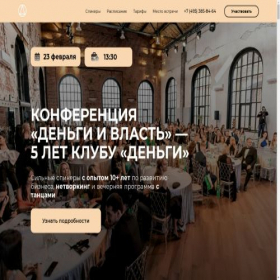 Скриншот главной страницы сайта xn---24-9cdgqacxcca6cfei5dsi6ei4q.xn--p1ai