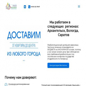 Скриншот главной страницы сайта xn---29-5cdouhfcb3cf5a.xn--p1ai