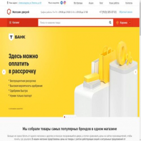 Скриншот главной страницы сайта xn---33-5cdanekkarms5au6c.xn--p1ai
