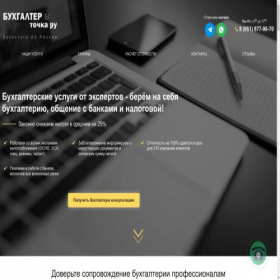 Скриншот главной страницы сайта xn---36-5cdemp1c6bshy.xn--p1ai