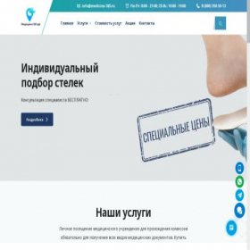 Скриншот главной страницы сайта xn---365-43dxgza0bp0i.xn--p1ai