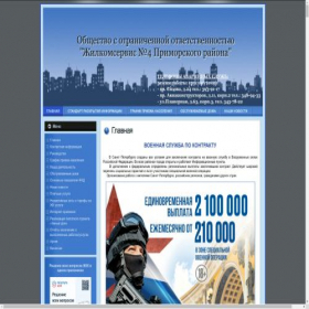 Скриншот главной страницы сайта xn---4--dddvy2bmd.xn--p1ai