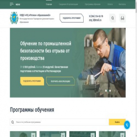 Скриншот главной страницы сайта xn---42-6cdaeiergtig7dgicd1ai.xn--p1ai