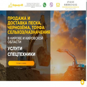Скриншот главной страницы сайта xn---43-5cdz2a7bb0i.xn--p1ai