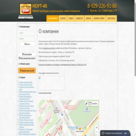 Скриншот главной страницы сайта xn---45-nedfyg.xn--p1ai