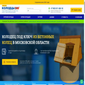 Скриншот главной страницы сайта xn---5-jlcxfikb7e6b.xn--p1ai