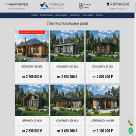 Скриншот главной страницы сайта xn---52-eddei7a0anae6b2h.xn--p1ai