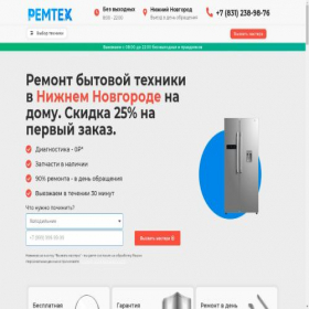 Скриншот главной страницы сайта xn---52-qddbsapokcix6ab3c.xn--p1ai