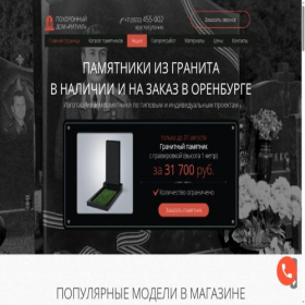 Скриншот главной страницы сайта xn---56-5cd4banojr9a8l.xn--p1ai