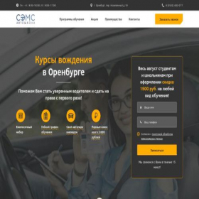 Скриншот главной страницы сайта xn---56-5cdal0dizb5bze.xn--p1ai