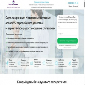 Скриншот главной страницы сайта xn---59-6cdaaky6c4apaoe0af8a7hj.xn--p1ai