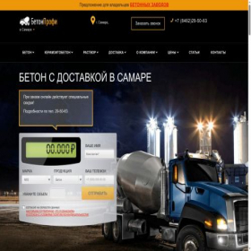 Скриншот главной страницы сайта xn---63-9cdu2cg5a.xn--p1ai