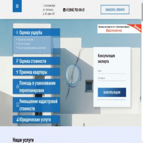 Скриншот главной страницы сайта xn---66-5cdb1acqiqc6aluqnu5d0h.xn--p1ai