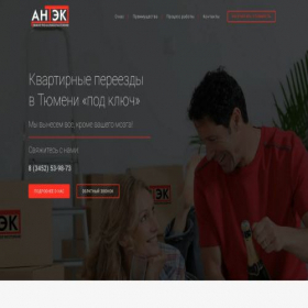 Скриншот главной страницы сайта xn---72-nddeaaqnjwmlbsmf4a9a8k.xn--p1ai
