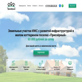 Скриншот главной страницы сайта xn---74-qddjfj5agile8l.xn--p1ai