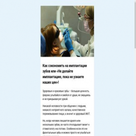 Скриншот главной страницы сайта xn---78-5cdah9bcyjnvg1al9d9h.xn--p1ai