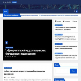 Скриншот главной страницы сайта xn---82-5cdaam3csrv1cd.xn--p1ai