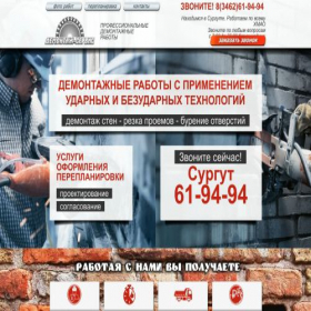 Скриншот главной страницы сайта xn---86-5cdljhchx2bmm7anei.xn--p1ai