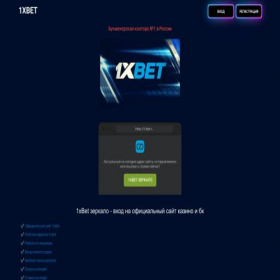 Скриншот главной страницы сайта xn--1-7sbirdczi9n.xn--p1ai