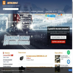 Скриншот главной страницы сайта xn--1-8sbah4alhjo3bg.xn--p1ai