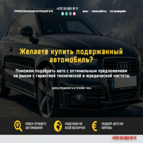 Скриншот главной страницы сайта xn--1-8sbddk3dacfop.xn--90ais