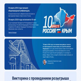 Скриншот главной страницы сайта xn--10-flclba2bk0cge.xn--p1ai
