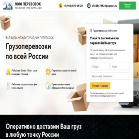 Скриншот главной страницы сайта xn--1000--lweuat4a6bbhp.xn--p1ai