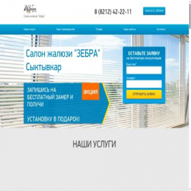 Скриншот главной страницы сайта xn--11-6kcxggt6m.xn--p1ai