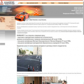 Скриншот главной страницы сайта xn--110-5cdal0dizb5bze.xn--p1ai