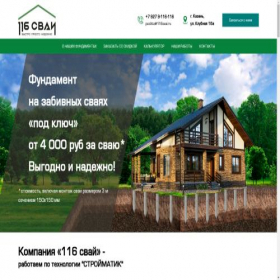 Скриншот главной страницы сайта xn--116--83dl4c5c.xn--p1ai