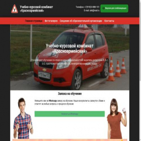 Скриншот главной страницы сайта xn--123-5cdal0dizb5bze.xn--p1ai