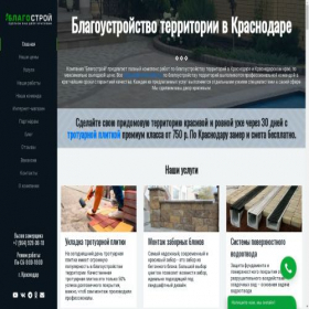 Скриншот главной страницы сайта xn--123-5cdehg2cp6aacwndmel.xn--p1ai
