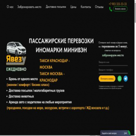 Скриншот главной страницы сайта xn--123-eddpm8f6d.xn--p1ai