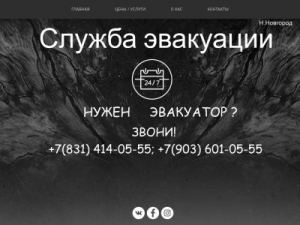 Скриншот главной страницы сайта xn--152-5cdak1d7assj0j.xn--p1ai