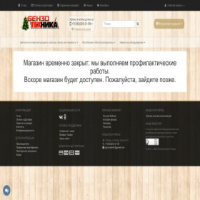 Скриншот главной страницы сайта xn--159-9cdum5bj.xn--p1ai