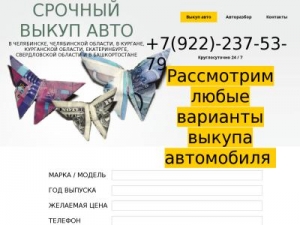 Скриншот главной страницы сайта xn--174-5cdff7byagtb9b6i.xn--p1ai