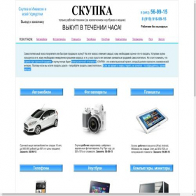 Скриншот главной страницы сайта xn--18-6kc3ba3amr.xn--p1ai