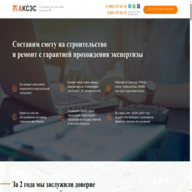 Скриншот главной страницы сайта xn--18-6kc4b9aa7f.xn--p1ai