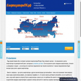 Скриншот главной страницы сайта xn--196-5cda5bg5asdsevd1l.xn--p1ai