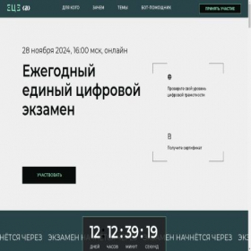 Скриншот главной страницы сайта xn--2023-u4d6h2b.xn--p1ai
