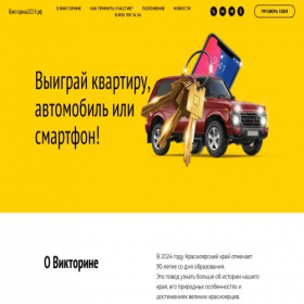 Скриншот главной страницы сайта xn--2024-43dl6bar5ajyy.xn--p1ai