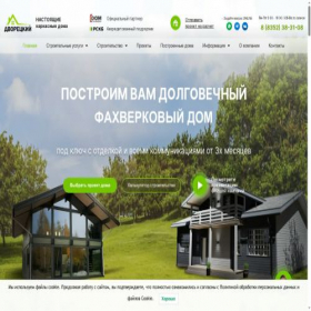 Скриншот главной страницы сайта xn--21-dlchgshg8au1e.xn--p1ai