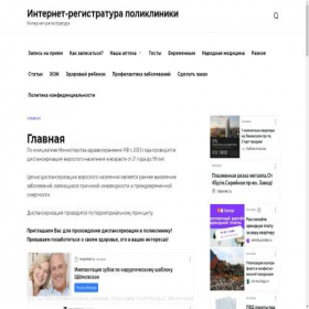 Скриншот главной страницы сайта xn--22-glch8c.xn--p1ai