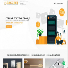 Скриншот главной страницы сайта xn--23-6kcip7dial.xn--p1ai