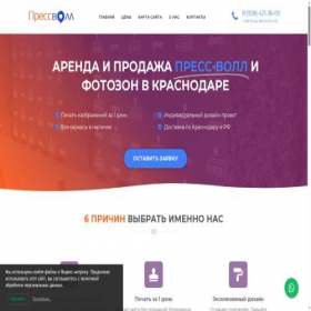 Скриншот главной страницы сайта xn--23-dlcl5aatfjla.xn--p1ai